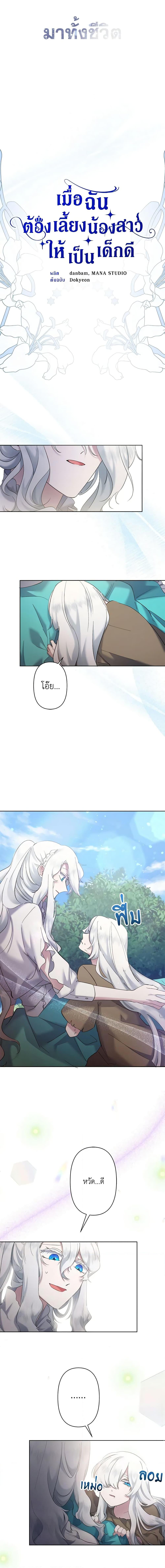 Manga-lc-com อ่านมังงะ อ่านการ์ตูน ออนไลน์ ฟรี I Need to Raise My Sister Right ตอนที่ 1 2 3 4 5 6 7 8 9 10 11 12 13 14 ฟรี ไม่มีโฆษณา Manga-lc - อ่าน มังงะ อ่าน การ์ตูน ออนไลน์ อ่านมังงะ ฟรี