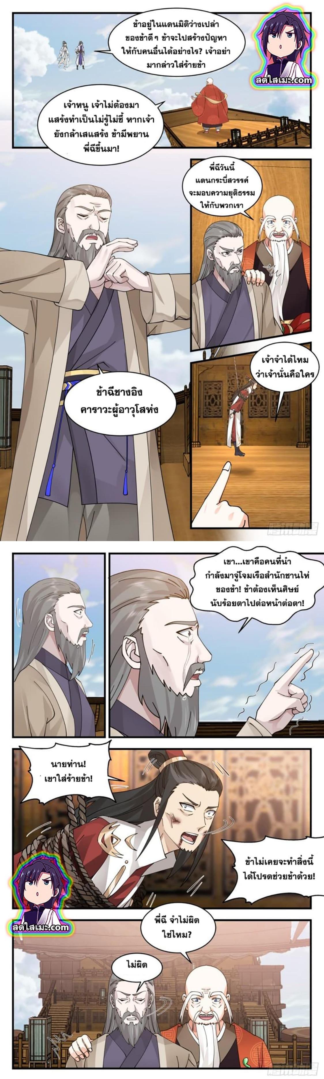Manga-lc-com อ่านมังงะ อ่านการ์ตูน ออนไลน์ ฟรี Martial Peak ตอนที่ 1 2 3 4 5 6 7 8 9 10 11 12 13 14 ฟรี ไม่มีโฆษณา Manga-lc - อ่าน มังงะ อ่าน การ์ตูน ออนไลน์ อ่านมังงะ ฟรี