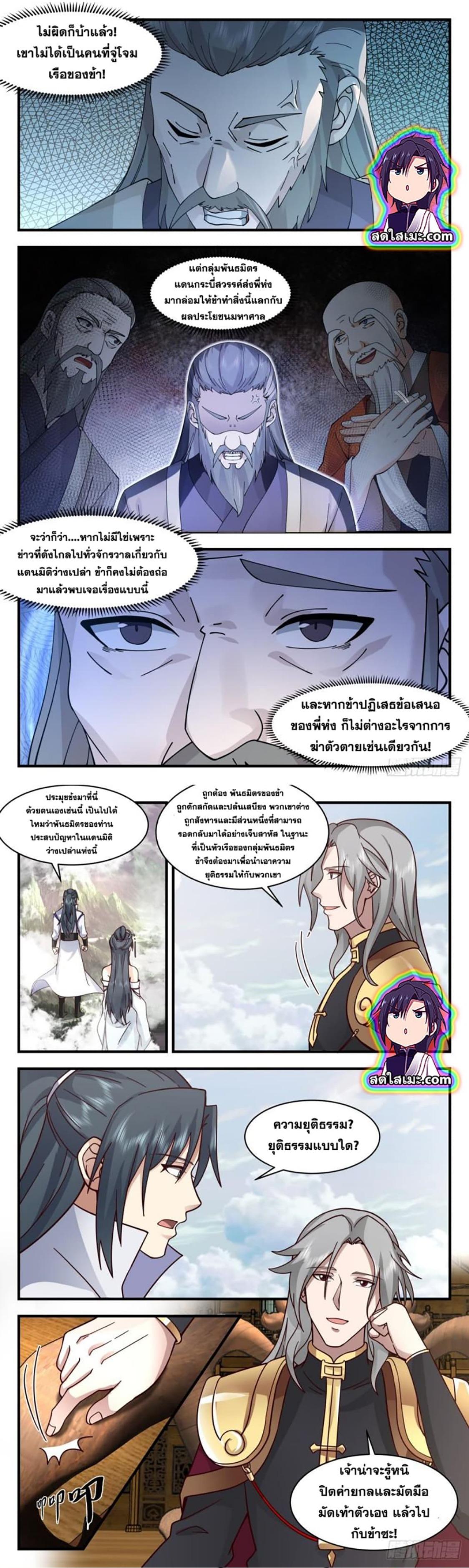 Manga-lc-com อ่านมังงะ อ่านการ์ตูน ออนไลน์ ฟรี Martial Peak ตอนที่ 1 2 3 4 5 6 7 8 9 10 11 12 13 14 ฟรี ไม่มีโฆษณา Manga-lc - อ่าน มังงะ อ่าน การ์ตูน ออนไลน์ อ่านมังงะ ฟรี