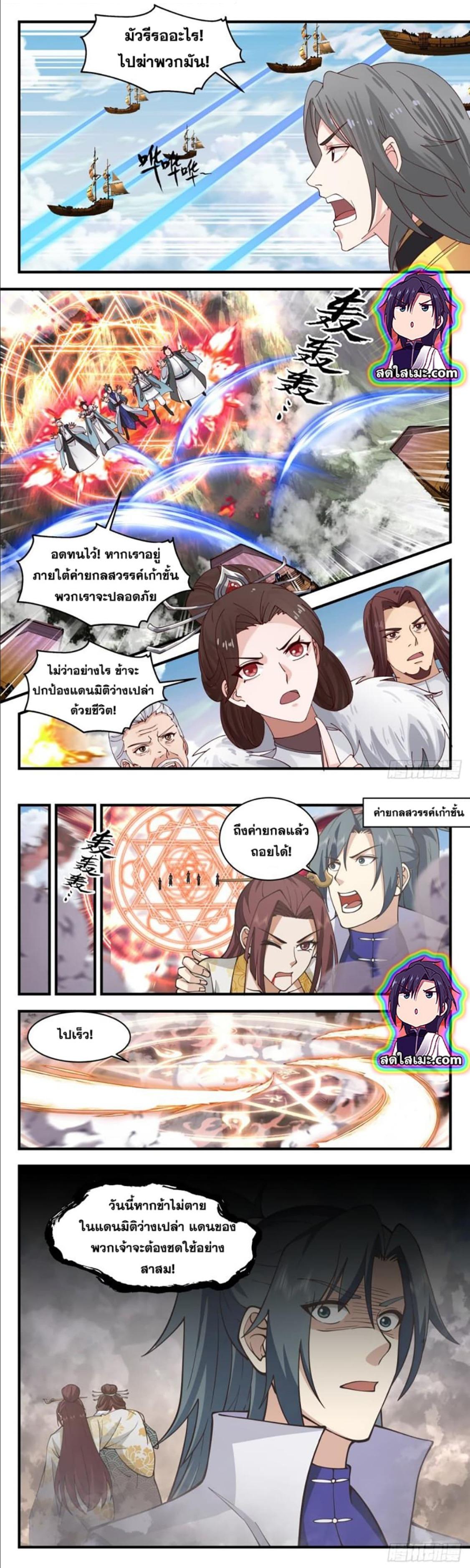 Manga-lc-com อ่านมังงะ อ่านการ์ตูน ออนไลน์ ฟรี Martial Peak ตอนที่ 1 2 3 4 5 6 7 8 9 10 11 12 13 14 ฟรี ไม่มีโฆษณา Manga-lc - อ่าน มังงะ อ่าน การ์ตูน ออนไลน์ อ่านมังงะ ฟรี