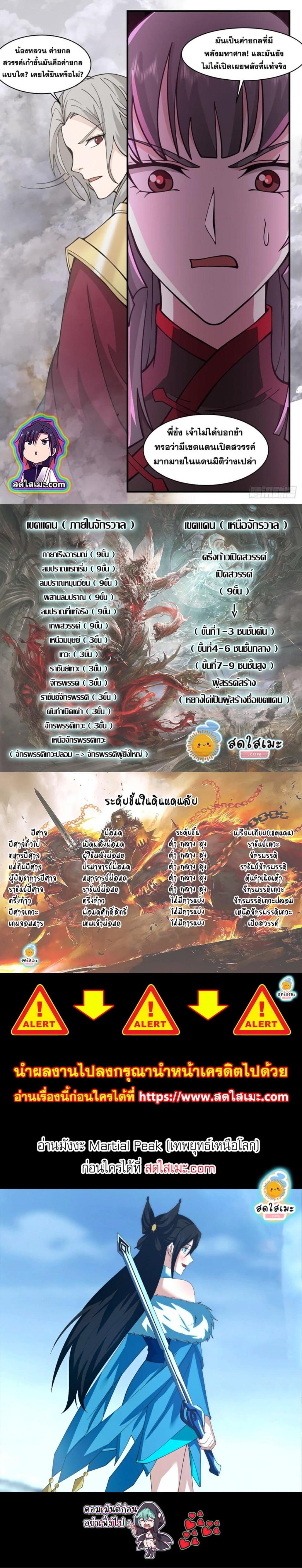 Manga-lc-com อ่านมังงะ อ่านการ์ตูน ออนไลน์ ฟรี Martial Peak ตอนที่ 1 2 3 4 5 6 7 8 9 10 11 12 13 14 ฟรี ไม่มีโฆษณา Manga-lc - อ่าน มังงะ อ่าน การ์ตูน ออนไลน์ อ่านมังงะ ฟรี