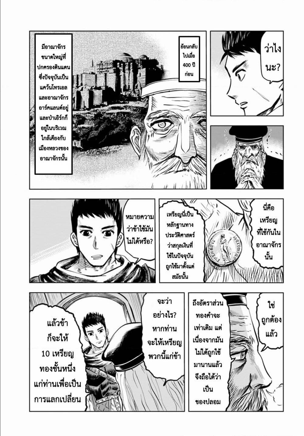 Manga-lc-com อ่านมังงะ อ่านการ์ตูน ออนไลน์ ฟรี Oukoku e Tsuzuku Michi – Dorei Kenshi no Nariagari Eiyuutan ตอนที่ 1 2 3 4 5 6 7 8 9 10 11 12 13 14 ฟรี ไม่มีโฆษณา Manga-lc - อ่าน มังงะ อ่าน การ์ตูน ออนไลน์ อ่านมังงะ ฟรี