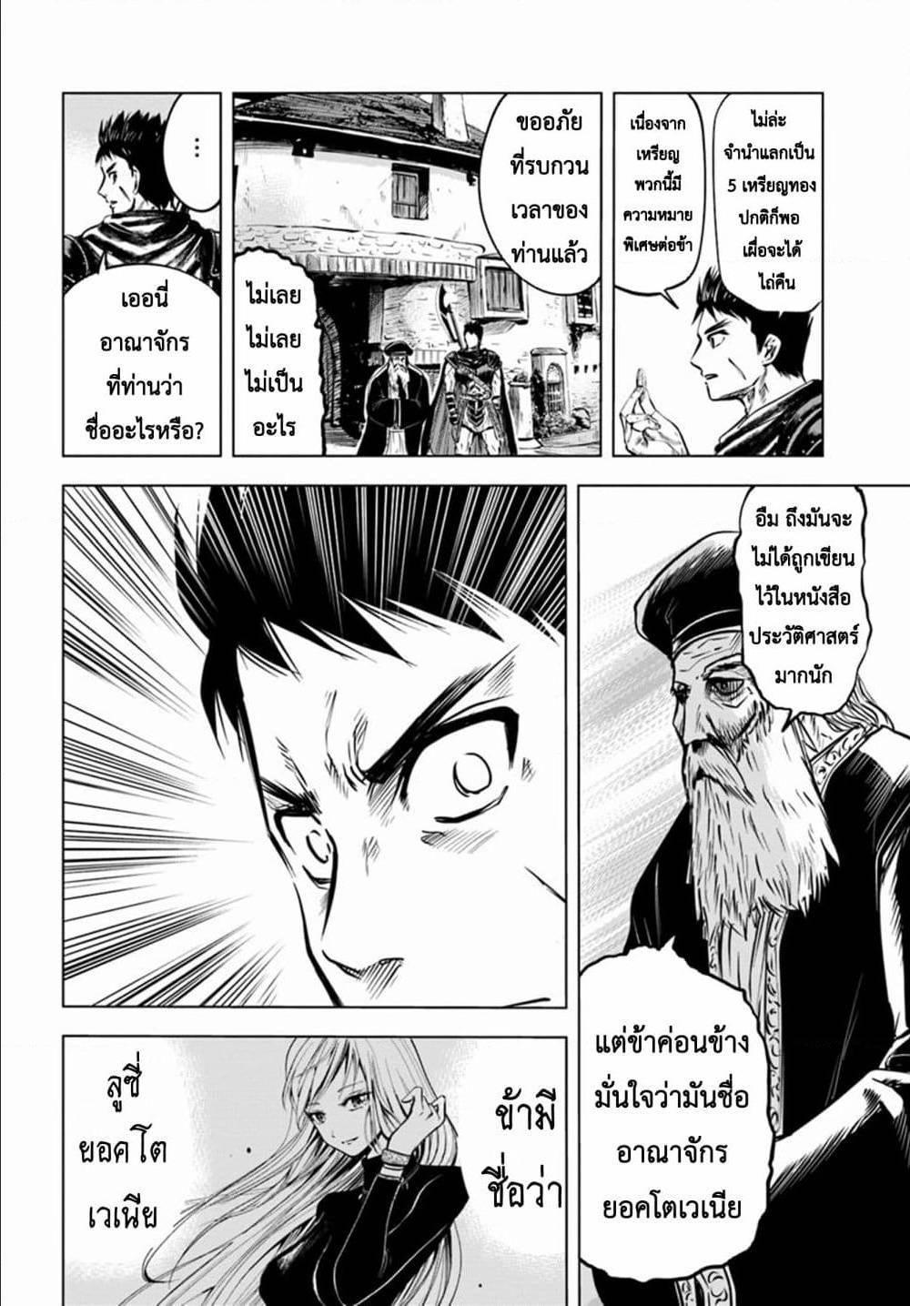 Manga-lc-com อ่านมังงะ อ่านการ์ตูน ออนไลน์ ฟรี Oukoku e Tsuzuku Michi – Dorei Kenshi no Nariagari Eiyuutan ตอนที่ 1 2 3 4 5 6 7 8 9 10 11 12 13 14 ฟรี ไม่มีโฆษณา Manga-lc - อ่าน มังงะ อ่าน การ์ตูน ออนไลน์ อ่านมังงะ ฟรี