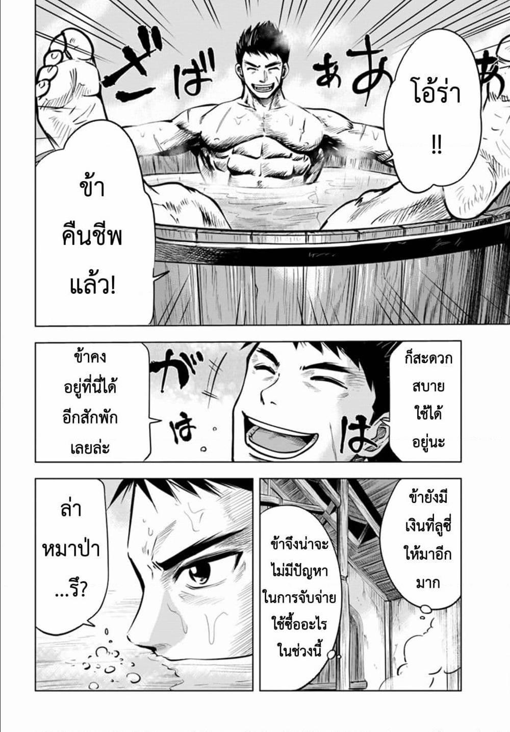 Manga-lc-com อ่านมังงะ อ่านการ์ตูน ออนไลน์ ฟรี Oukoku e Tsuzuku Michi – Dorei Kenshi no Nariagari Eiyuutan ตอนที่ 1 2 3 4 5 6 7 8 9 10 11 12 13 14 ฟรี ไม่มีโฆษณา Manga-lc - อ่าน มังงะ อ่าน การ์ตูน ออนไลน์ อ่านมังงะ ฟรี