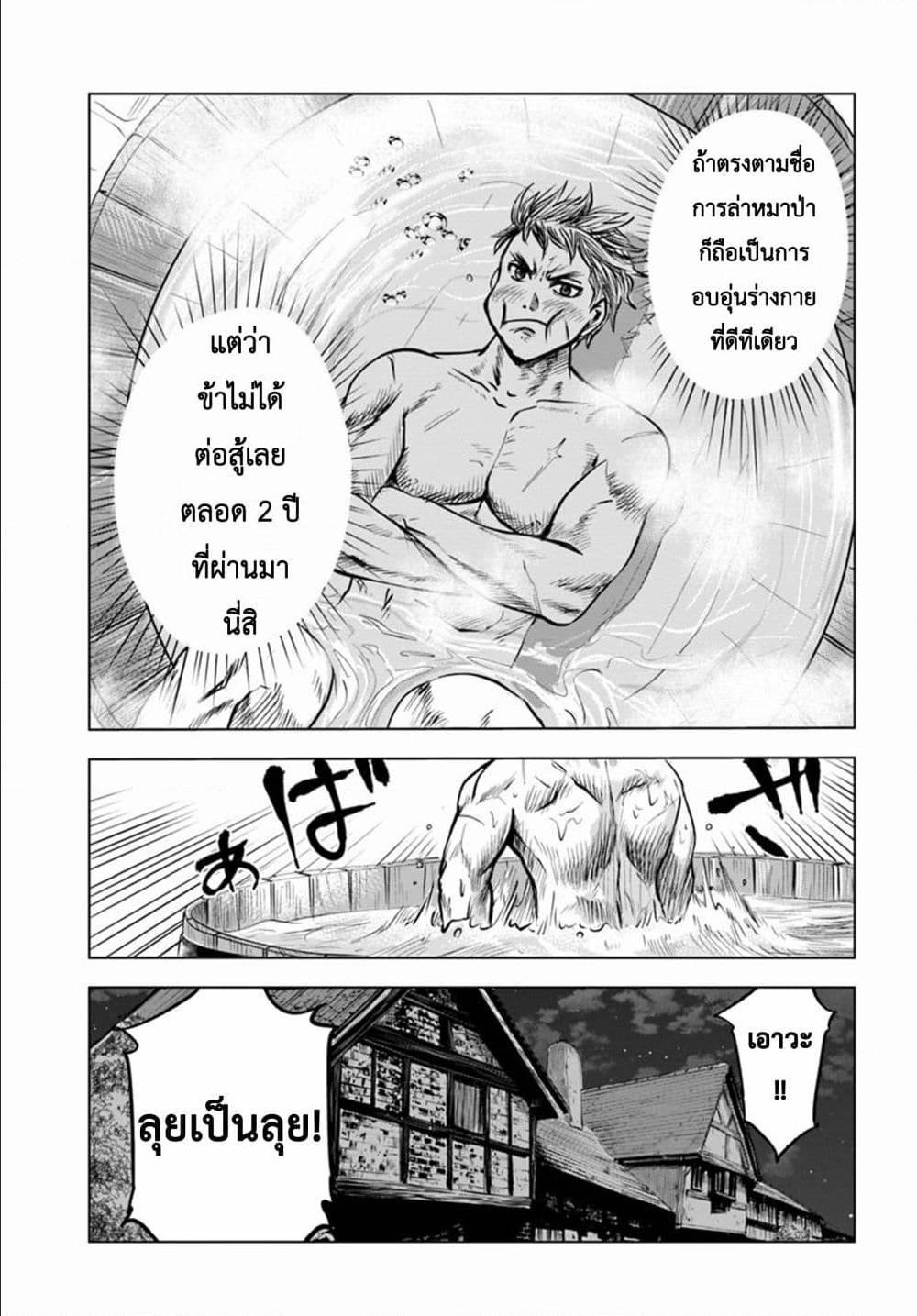Manga-lc-com อ่านมังงะ อ่านการ์ตูน ออนไลน์ ฟรี Oukoku e Tsuzuku Michi – Dorei Kenshi no Nariagari Eiyuutan ตอนที่ 1 2 3 4 5 6 7 8 9 10 11 12 13 14 ฟรี ไม่มีโฆษณา Manga-lc - อ่าน มังงะ อ่าน การ์ตูน ออนไลน์ อ่านมังงะ ฟรี