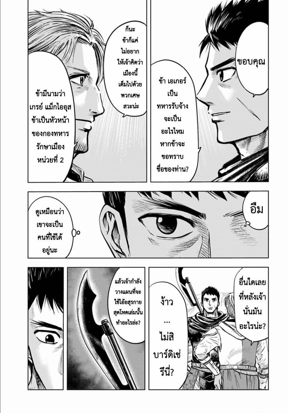 Manga-lc-com อ่านมังงะ อ่านการ์ตูน ออนไลน์ ฟรี Oukoku e Tsuzuku Michi – Dorei Kenshi no Nariagari Eiyuutan ตอนที่ 1 2 3 4 5 6 7 8 9 10 11 12 13 14 ฟรี ไม่มีโฆษณา Manga-lc - อ่าน มังงะ อ่าน การ์ตูน ออนไลน์ อ่านมังงะ ฟรี