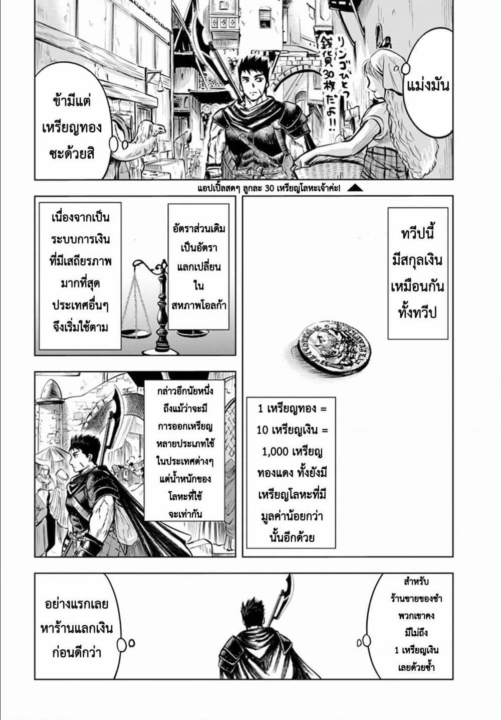Manga-lc-com อ่านมังงะ อ่านการ์ตูน ออนไลน์ ฟรี Oukoku e Tsuzuku Michi – Dorei Kenshi no Nariagari Eiyuutan ตอนที่ 1 2 3 4 5 6 7 8 9 10 11 12 13 14 ฟรี ไม่มีโฆษณา Manga-lc - อ่าน มังงะ อ่าน การ์ตูน ออนไลน์ อ่านมังงะ ฟรี