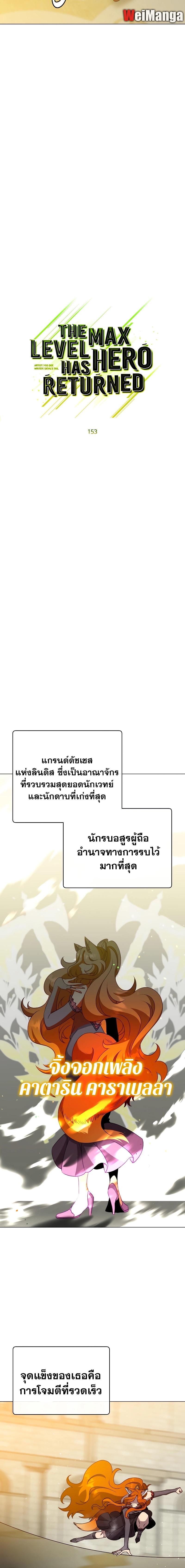 Manga-lc-com อ่านมังงะ อ่านการ์ตูน ออนไลน์ ฟรี The Max Level Hero has Returned! ตอนที่ 1 2 3 4 5 6 7 8 9 10 11 12 13 14 ฟรี ไม่มีโฆษณา Manga-lc - อ่าน มังงะ อ่าน การ์ตูน ออนไลน์ อ่านมังงะ ฟรี