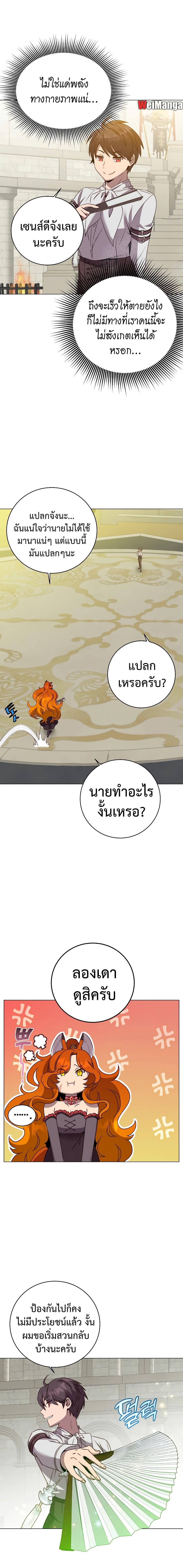 Manga-lc-com อ่านมังงะ อ่านการ์ตูน ออนไลน์ ฟรี The Max Level Hero has Returned! ตอนที่ 1 2 3 4 5 6 7 8 9 10 11 12 13 14 ฟรี ไม่มีโฆษณา Manga-lc - อ่าน มังงะ อ่าน การ์ตูน ออนไลน์ อ่านมังงะ ฟรี