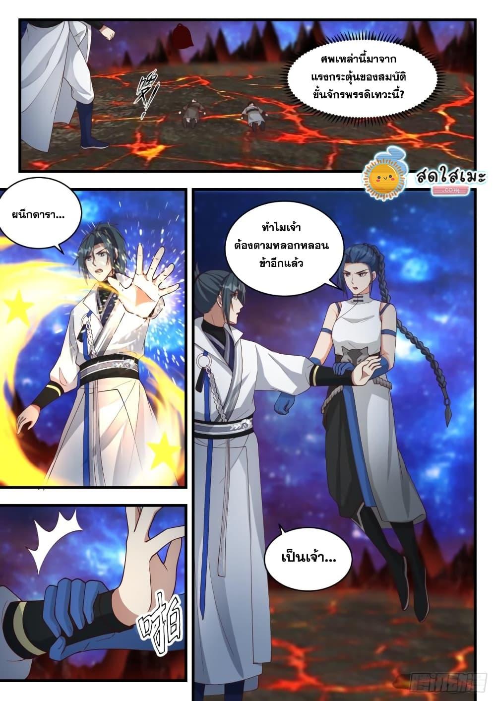 Manga-lc-com อ่านมังงะ อ่านการ์ตูน ออนไลน์ ฟรี Martial Peak ตอนที่ 1 2 3 4 5 6 7 8 9 10 11 12 13 14 ฟรี ไม่มีโฆษณา Manga-lc - อ่าน มังงะ อ่าน การ์ตูน ออนไลน์ อ่านมังงะ ฟรี