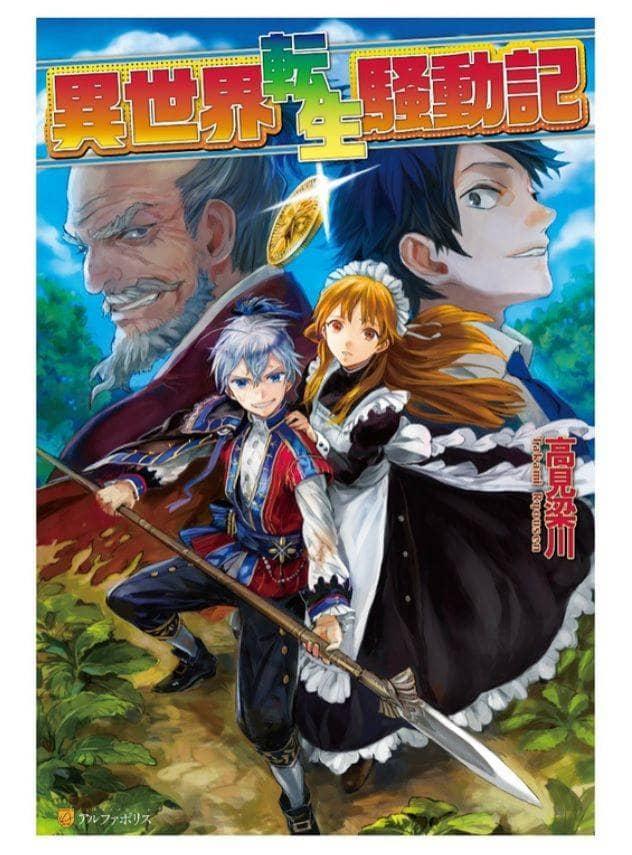 Manga-lc-com อ่านมังงะ อ่านการ์ตูน ออนไลน์ ฟรี Isekai Tensei Soudouki ตอนที่ 1 2 3 4 5 6 7 8 9 10 11 12 13 14 ฟรี ไม่มีโฆษณา Manga-lc - อ่าน มังงะ อ่าน การ์ตูน ออนไลน์ อ่านมังงะ ฟรี
