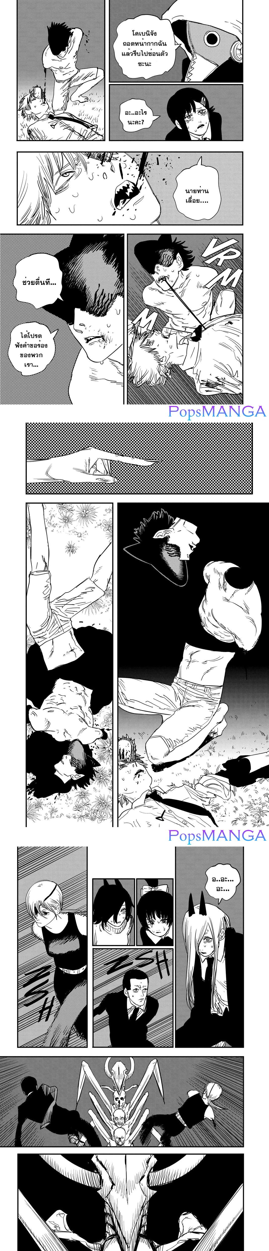 Manga-lc-com อ่านมังงะ อ่านการ์ตูน ออนไลน์ ฟรี Chainsaw Man ตอนที่ 1 2 3 4 5 6 7 8 9 10 11 12 13 14 ฟรี ไม่มีโฆษณา Manga-lc - อ่าน มังงะ อ่าน การ์ตูน ออนไลน์ อ่านมังงะ ฟรี