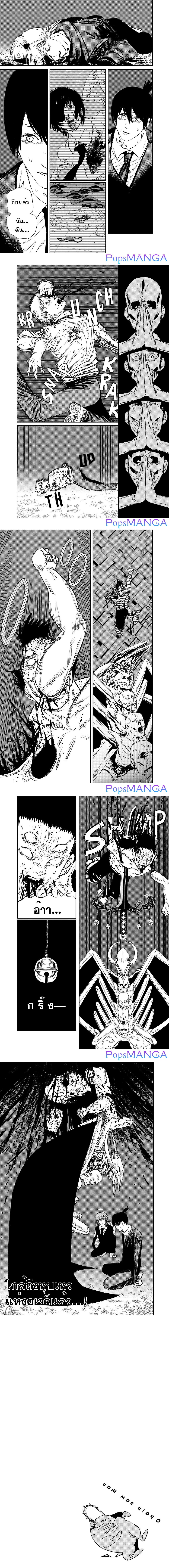 Manga-lc-com อ่านมังงะ อ่านการ์ตูน ออนไลน์ ฟรี Chainsaw Man ตอนที่ 1 2 3 4 5 6 7 8 9 10 11 12 13 14 ฟรี ไม่มีโฆษณา Manga-lc - อ่าน มังงะ อ่าน การ์ตูน ออนไลน์ อ่านมังงะ ฟรี