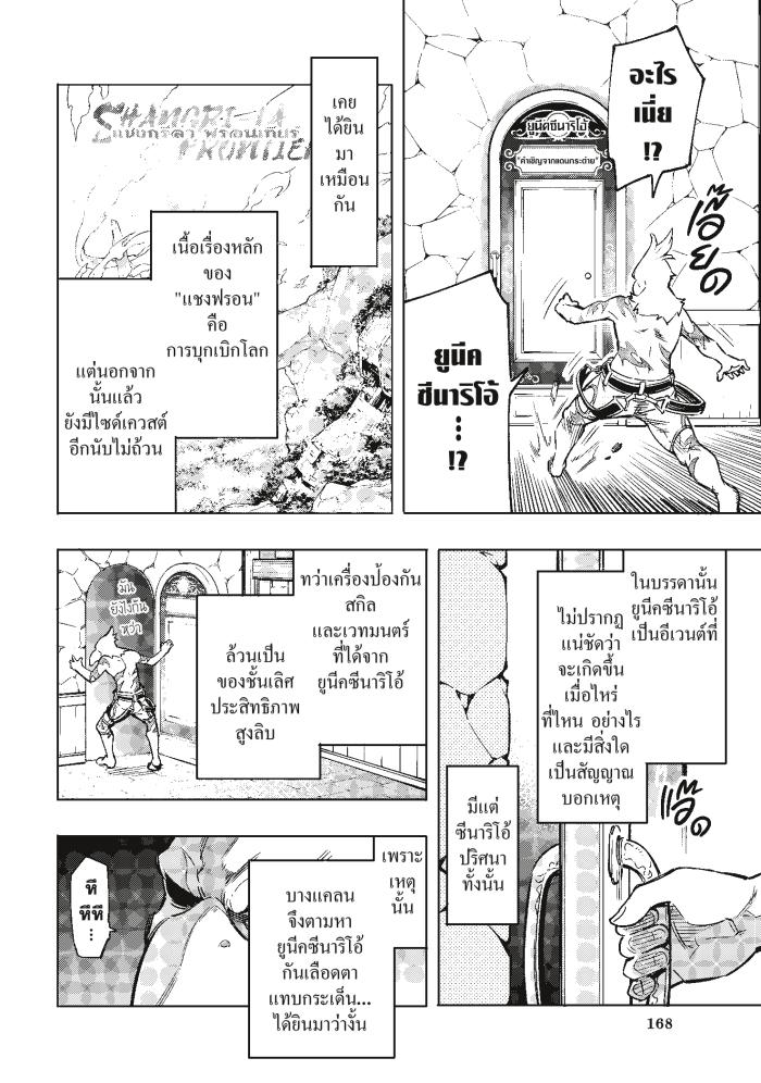 Manga-lc-com อ่านมังงะ อ่านการ์ตูน ออนไลน์ ฟรี Shangri-La Frontier ตอนที่ 1 2 3 4 5 6 7 8 9 10 11 12 13 14 ฟรี ไม่มีโฆษณา Manga-lc - อ่าน มังงะ อ่าน การ์ตูน ออนไลน์ อ่านมังงะ ฟรี