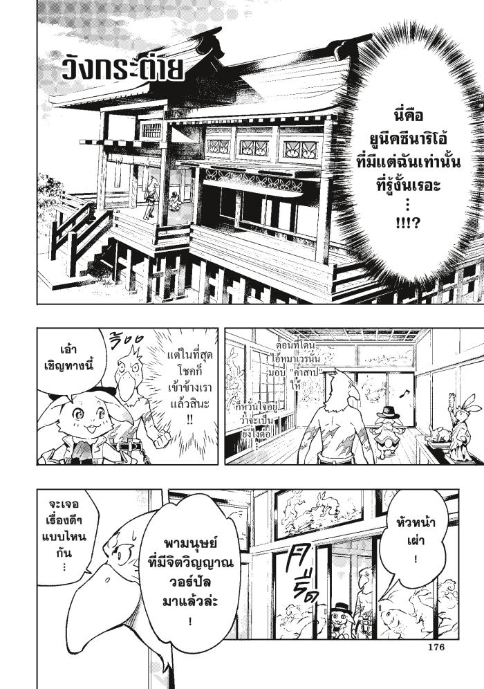 Manga-lc-com อ่านมังงะ อ่านการ์ตูน ออนไลน์ ฟรี Shangri-La Frontier ตอนที่ 1 2 3 4 5 6 7 8 9 10 11 12 13 14 ฟรี ไม่มีโฆษณา Manga-lc - อ่าน มังงะ อ่าน การ์ตูน ออนไลน์ อ่านมังงะ ฟรี