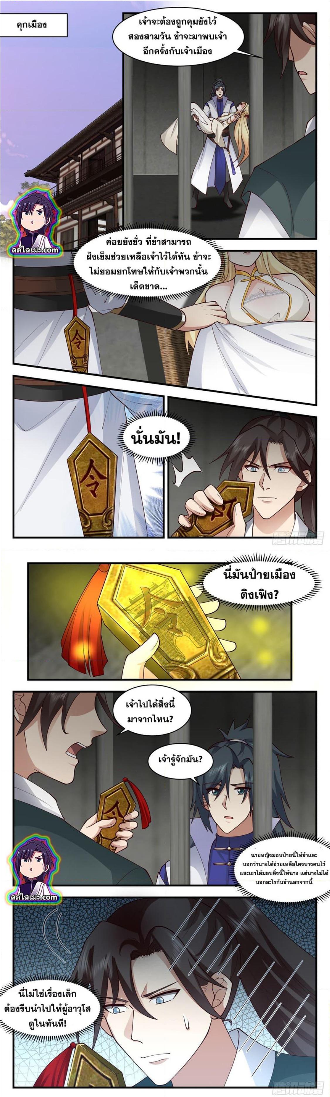 Manga-lc-com อ่านมังงะ อ่านการ์ตูน ออนไลน์ ฟรี Martial Peak ตอนที่ 1 2 3 4 5 6 7 8 9 10 11 12 13 14 ฟรี ไม่มีโฆษณา Manga-lc - อ่าน มังงะ อ่าน การ์ตูน ออนไลน์ อ่านมังงะ ฟรี