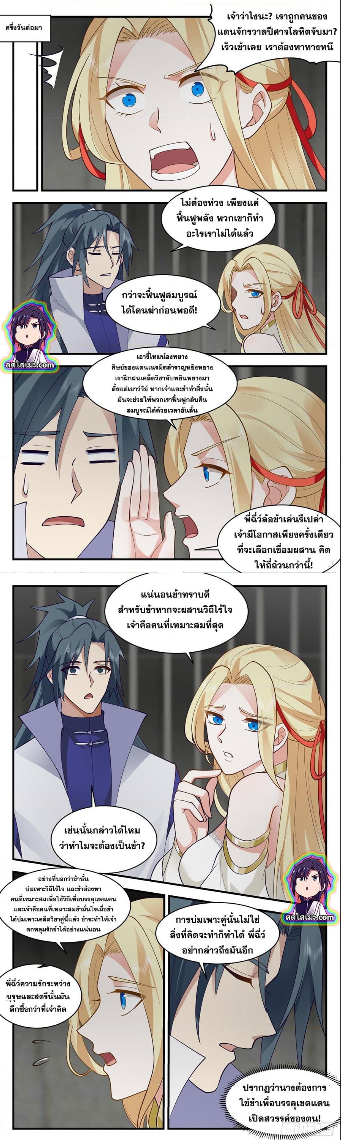 Manga-lc-com อ่านมังงะ อ่านการ์ตูน ออนไลน์ ฟรี Martial Peak ตอนที่ 1 2 3 4 5 6 7 8 9 10 11 12 13 14 ฟรี ไม่มีโฆษณา Manga-lc - อ่าน มังงะ อ่าน การ์ตูน ออนไลน์ อ่านมังงะ ฟรี