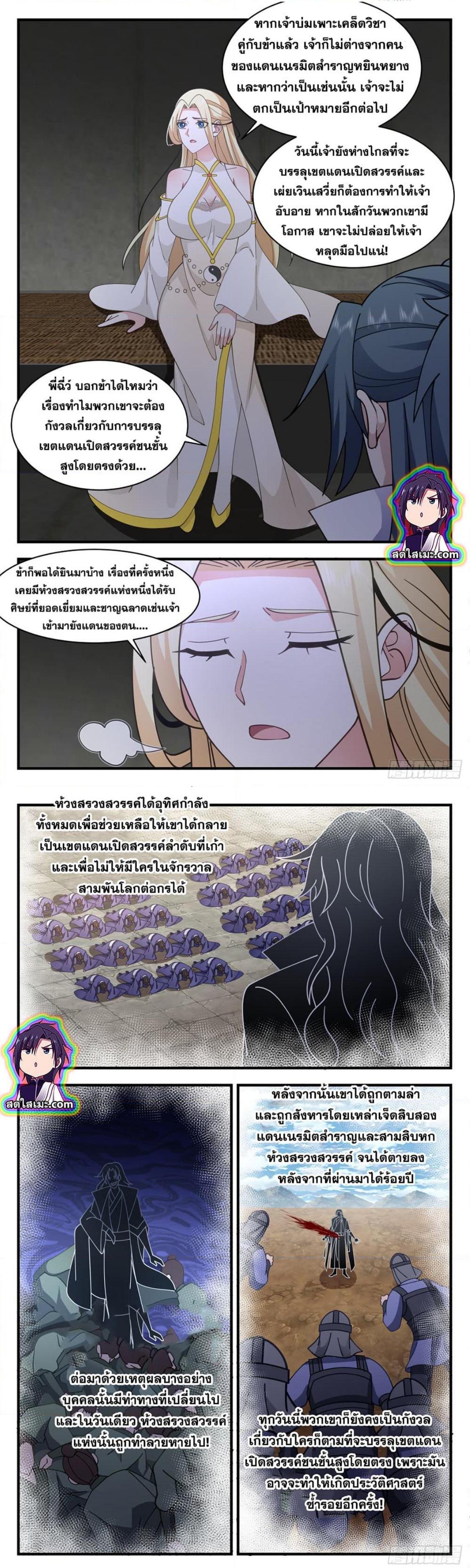 Manga-lc-com อ่านมังงะ อ่านการ์ตูน ออนไลน์ ฟรี Martial Peak ตอนที่ 1 2 3 4 5 6 7 8 9 10 11 12 13 14 ฟรี ไม่มีโฆษณา Manga-lc - อ่าน มังงะ อ่าน การ์ตูน ออนไลน์ อ่านมังงะ ฟรี