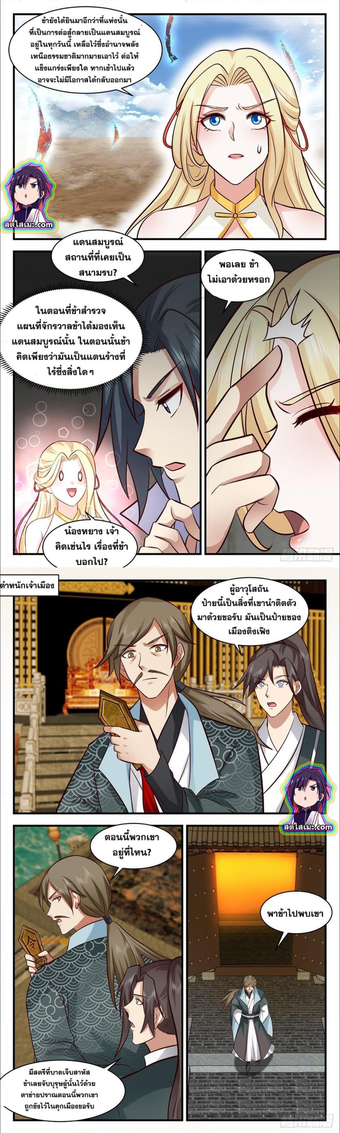 Manga-lc-com อ่านมังงะ อ่านการ์ตูน ออนไลน์ ฟรี Martial Peak ตอนที่ 1 2 3 4 5 6 7 8 9 10 11 12 13 14 ฟรี ไม่มีโฆษณา Manga-lc - อ่าน มังงะ อ่าน การ์ตูน ออนไลน์ อ่านมังงะ ฟรี