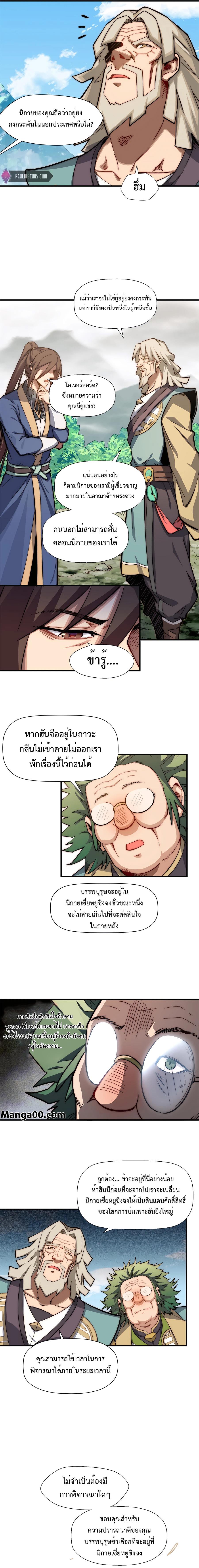 Manga-lc-com อ่านมังงะ อ่านการ์ตูน ออนไลน์ ฟรี Top Tier Providence, Secretly Cultivate for a Thousand Years ตอนที่ 1 2 3 4 5 6 7 8 9 10 11 12 13 14 ฟรี ไม่มีโฆษณา Manga-lc - อ่าน มังงะ อ่าน การ์ตูน ออนไลน์ อ่านมังงะ ฟรี