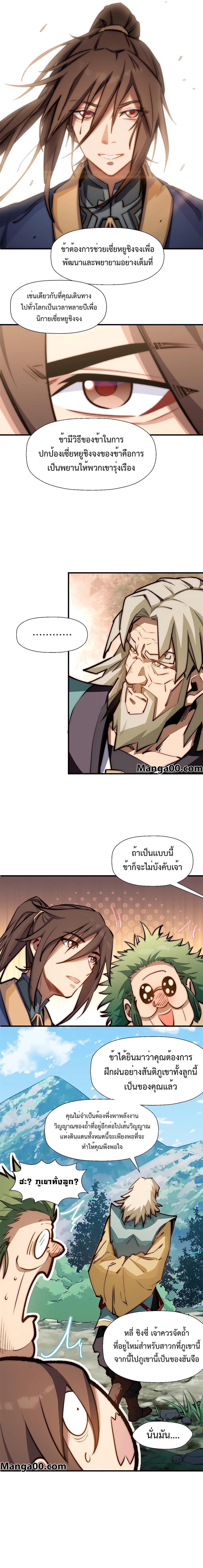 Manga-lc-com อ่านมังงะ อ่านการ์ตูน ออนไลน์ ฟรี Top Tier Providence, Secretly Cultivate for a Thousand Years ตอนที่ 1 2 3 4 5 6 7 8 9 10 11 12 13 14 ฟรี ไม่มีโฆษณา Manga-lc - อ่าน มังงะ อ่าน การ์ตูน ออนไลน์ อ่านมังงะ ฟรี