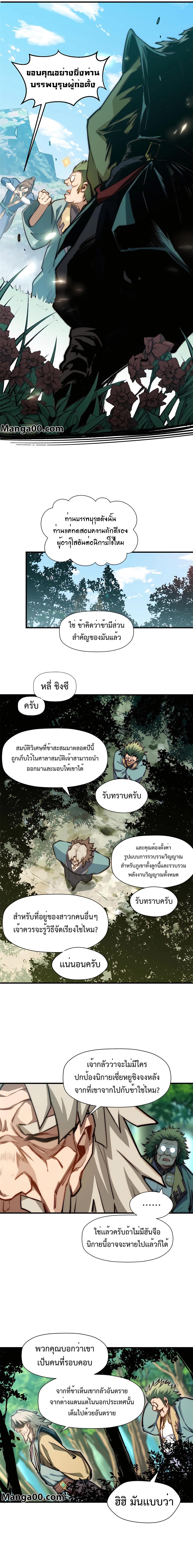 Manga-lc-com อ่านมังงะ อ่านการ์ตูน ออนไลน์ ฟรี Top Tier Providence, Secretly Cultivate for a Thousand Years ตอนที่ 1 2 3 4 5 6 7 8 9 10 11 12 13 14 ฟรี ไม่มีโฆษณา Manga-lc - อ่าน มังงะ อ่าน การ์ตูน ออนไลน์ อ่านมังงะ ฟรี