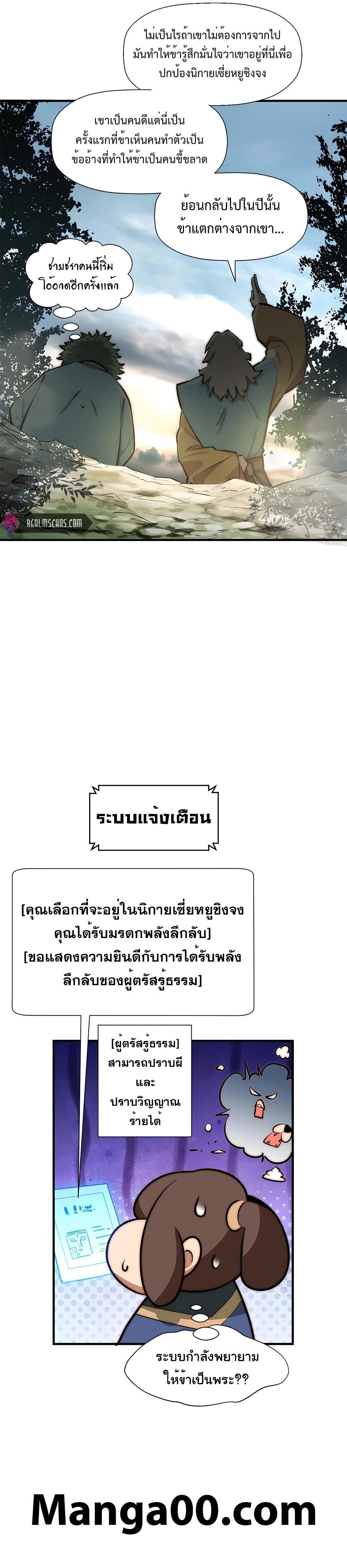 Manga-lc-com อ่านมังงะ อ่านการ์ตูน ออนไลน์ ฟรี Top Tier Providence, Secretly Cultivate for a Thousand Years ตอนที่ 1 2 3 4 5 6 7 8 9 10 11 12 13 14 ฟรี ไม่มีโฆษณา Manga-lc - อ่าน มังงะ อ่าน การ์ตูน ออนไลน์ อ่านมังงะ ฟรี