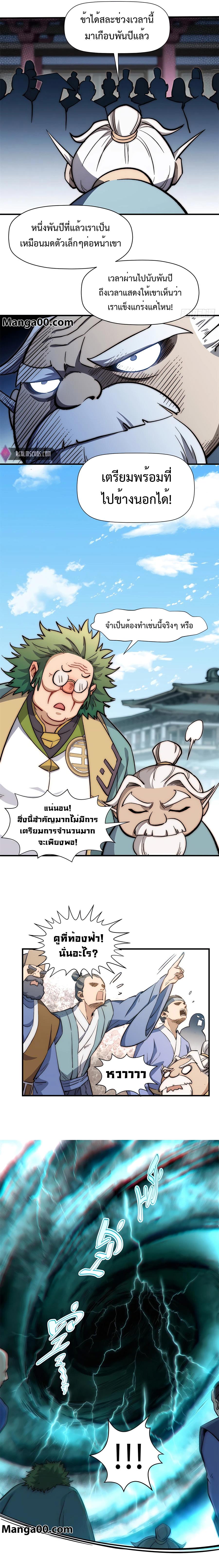Manga-lc-com อ่านมังงะ อ่านการ์ตูน ออนไลน์ ฟรี Top Tier Providence, Secretly Cultivate for a Thousand Years ตอนที่ 1 2 3 4 5 6 7 8 9 10 11 12 13 14 ฟรี ไม่มีโฆษณา Manga-lc - อ่าน มังงะ อ่าน การ์ตูน ออนไลน์ อ่านมังงะ ฟรี