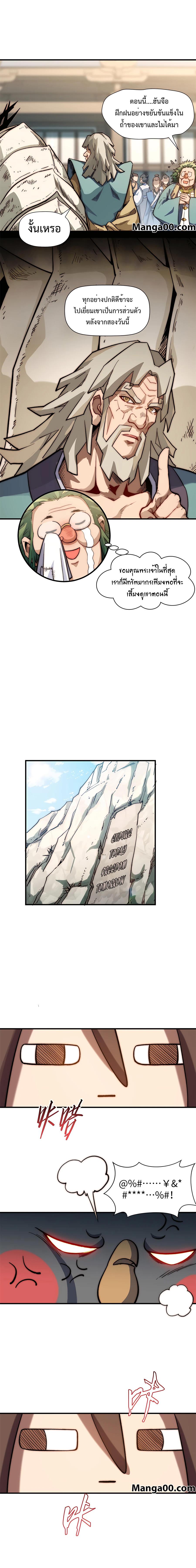 Manga-lc-com อ่านมังงะ อ่านการ์ตูน ออนไลน์ ฟรี Top Tier Providence, Secretly Cultivate for a Thousand Years ตอนที่ 1 2 3 4 5 6 7 8 9 10 11 12 13 14 ฟรี ไม่มีโฆษณา Manga-lc - อ่าน มังงะ อ่าน การ์ตูน ออนไลน์ อ่านมังงะ ฟรี