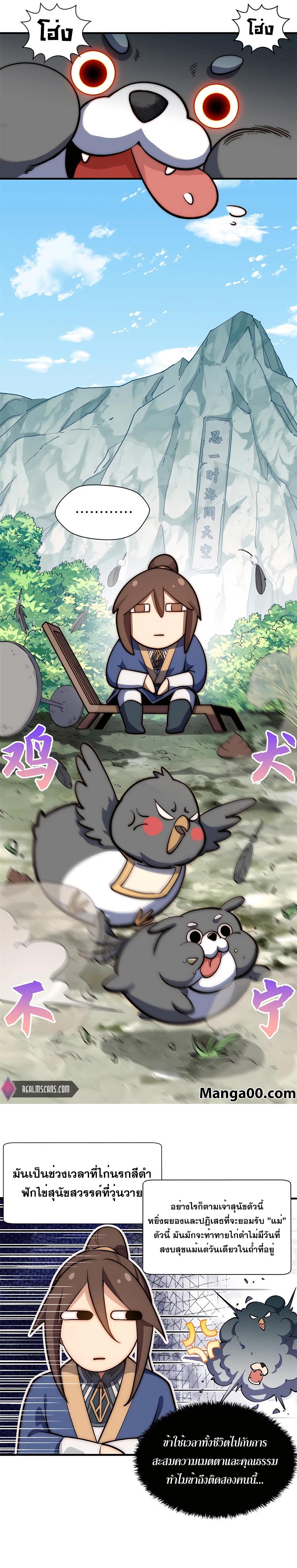 Manga-lc-com อ่านมังงะ อ่านการ์ตูน ออนไลน์ ฟรี Top Tier Providence, Secretly Cultivate for a Thousand Years ตอนที่ 1 2 3 4 5 6 7 8 9 10 11 12 13 14 ฟรี ไม่มีโฆษณา Manga-lc - อ่าน มังงะ อ่าน การ์ตูน ออนไลน์ อ่านมังงะ ฟรี