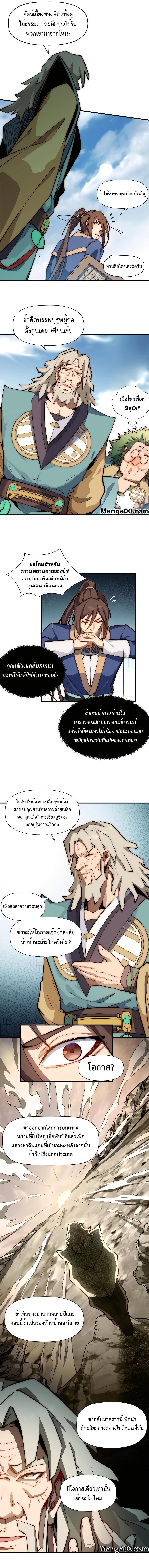 Manga-lc-com อ่านมังงะ อ่านการ์ตูน ออนไลน์ ฟรี Top Tier Providence, Secretly Cultivate for a Thousand Years ตอนที่ 1 2 3 4 5 6 7 8 9 10 11 12 13 14 ฟรี ไม่มีโฆษณา Manga-lc - อ่าน มังงะ อ่าน การ์ตูน ออนไลน์ อ่านมังงะ ฟรี