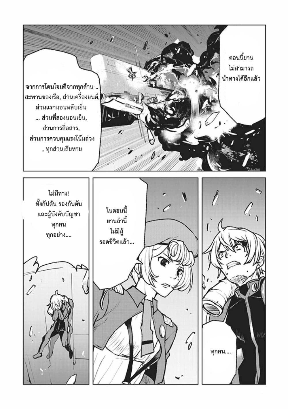 Manga-lc-com อ่านมังงะ อ่านการ์ตูน ออนไลน์ ฟรี The Galactic Navy Officer Becomes an Adventurer ตอนที่ 1 2 3 4 5 6 7 8 9 10 11 12 13 14 ฟรี ไม่มีโฆษณา Manga-lc - อ่าน มังงะ อ่าน การ์ตูน ออนไลน์ อ่านมังงะ ฟรี