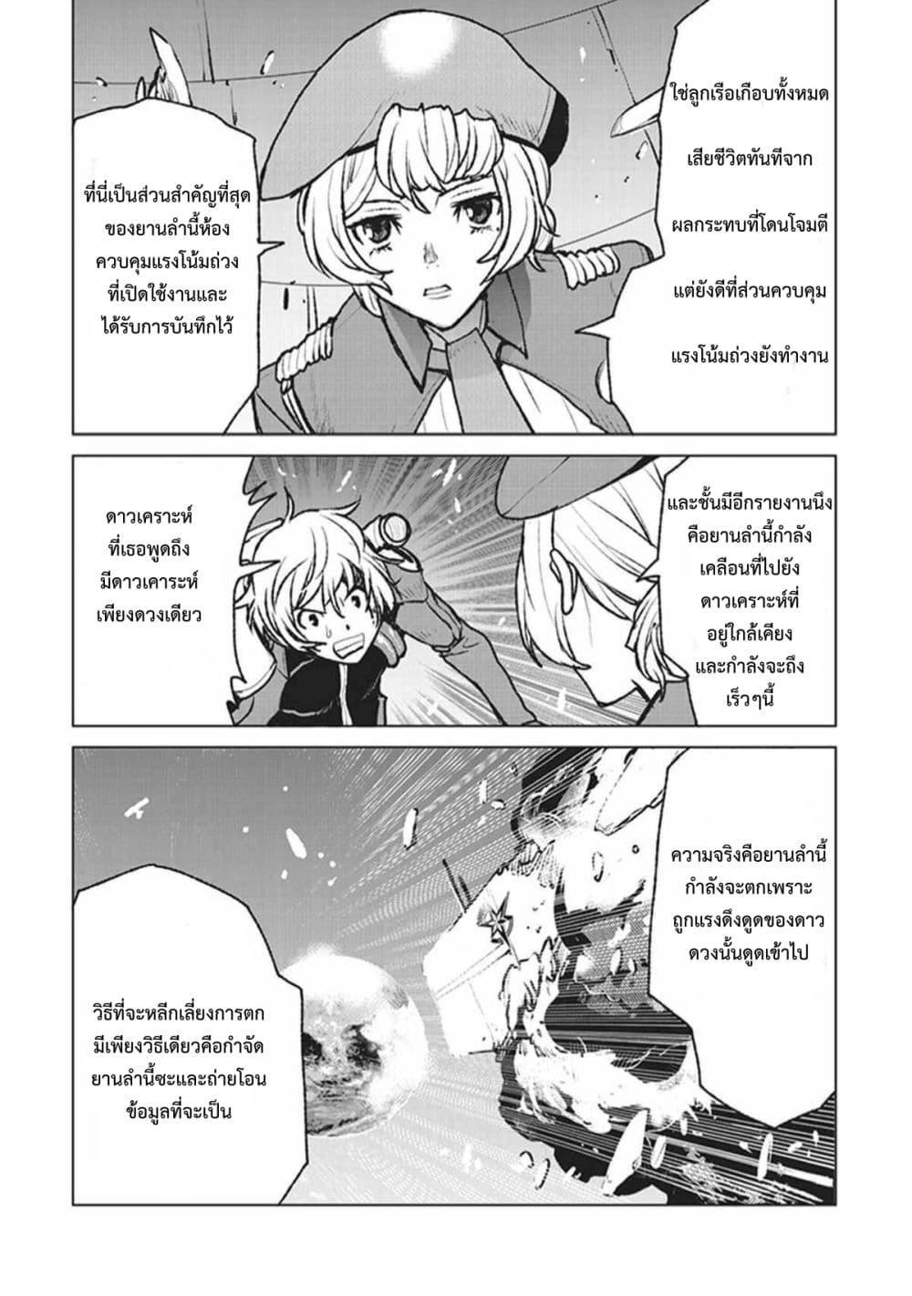 Manga-lc-com อ่านมังงะ อ่านการ์ตูน ออนไลน์ ฟรี The Galactic Navy Officer Becomes an Adventurer ตอนที่ 1 2 3 4 5 6 7 8 9 10 11 12 13 14 ฟรี ไม่มีโฆษณา Manga-lc - อ่าน มังงะ อ่าน การ์ตูน ออนไลน์ อ่านมังงะ ฟรี