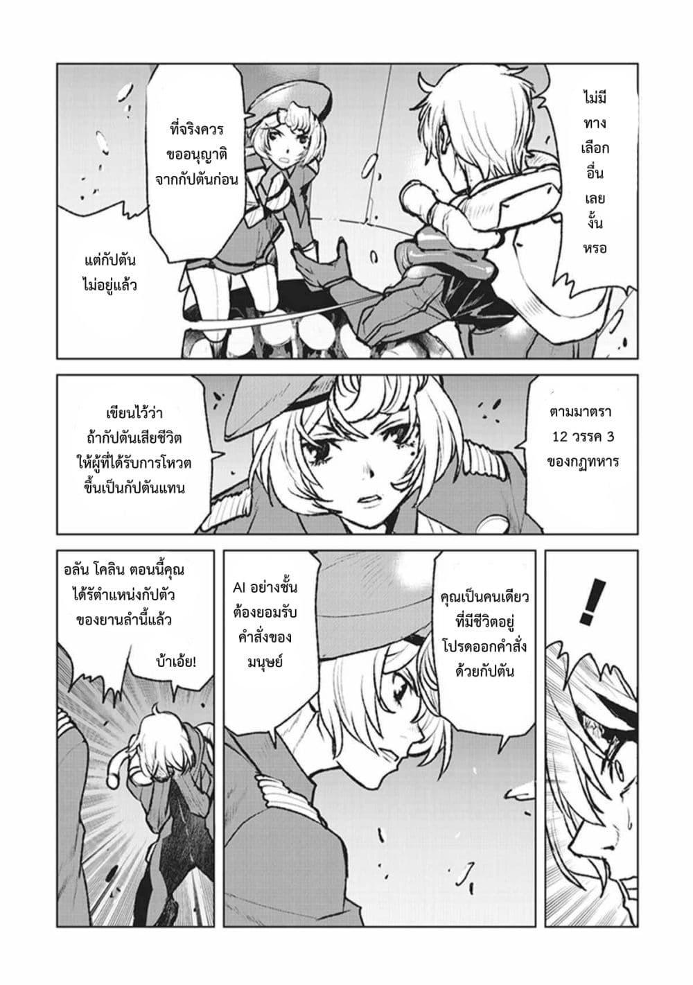 Manga-lc-com อ่านมังงะ อ่านการ์ตูน ออนไลน์ ฟรี The Galactic Navy Officer Becomes an Adventurer ตอนที่ 1 2 3 4 5 6 7 8 9 10 11 12 13 14 ฟรี ไม่มีโฆษณา Manga-lc - อ่าน มังงะ อ่าน การ์ตูน ออนไลน์ อ่านมังงะ ฟรี