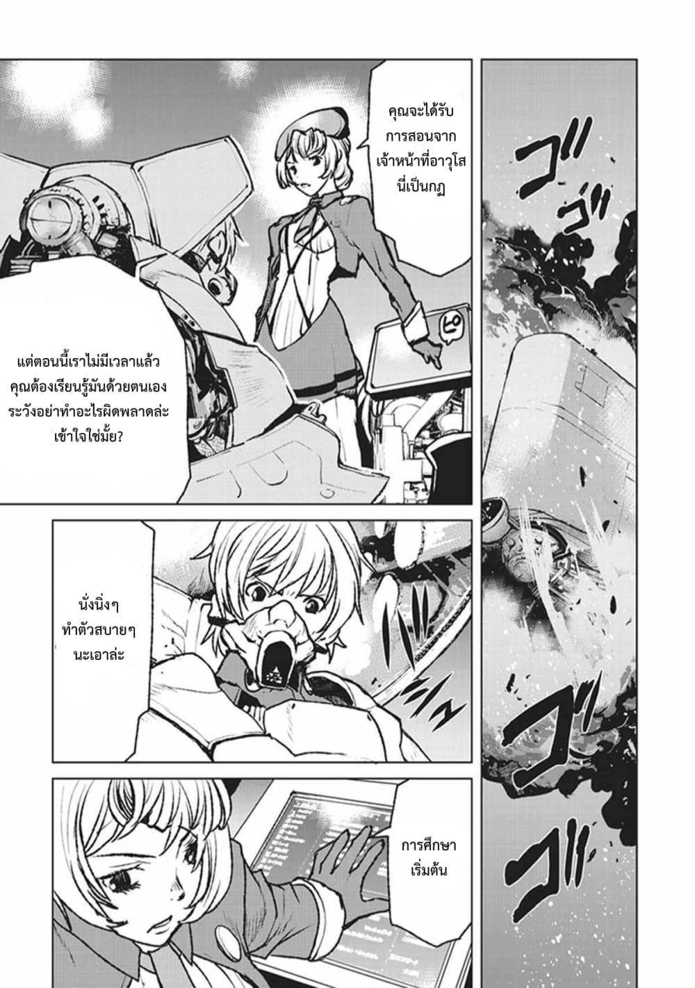 Manga-lc-com อ่านมังงะ อ่านการ์ตูน ออนไลน์ ฟรี The Galactic Navy Officer Becomes an Adventurer ตอนที่ 1 2 3 4 5 6 7 8 9 10 11 12 13 14 ฟรี ไม่มีโฆษณา Manga-lc - อ่าน มังงะ อ่าน การ์ตูน ออนไลน์ อ่านมังงะ ฟรี
