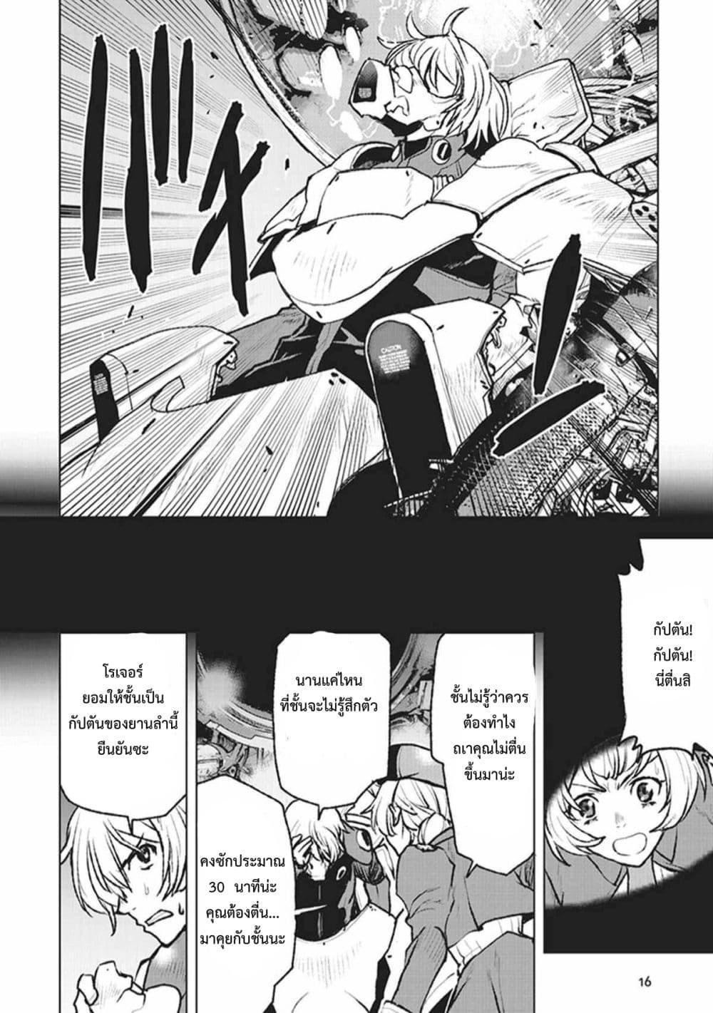 Manga-lc-com อ่านมังงะ อ่านการ์ตูน ออนไลน์ ฟรี The Galactic Navy Officer Becomes an Adventurer ตอนที่ 1 2 3 4 5 6 7 8 9 10 11 12 13 14 ฟรี ไม่มีโฆษณา Manga-lc - อ่าน มังงะ อ่าน การ์ตูน ออนไลน์ อ่านมังงะ ฟรี