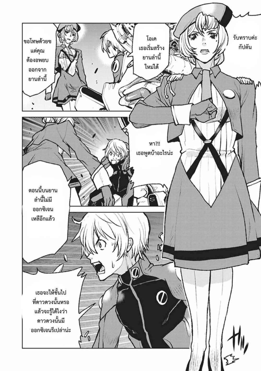 Manga-lc-com อ่านมังงะ อ่านการ์ตูน ออนไลน์ ฟรี The Galactic Navy Officer Becomes an Adventurer ตอนที่ 1 2 3 4 5 6 7 8 9 10 11 12 13 14 ฟรี ไม่มีโฆษณา Manga-lc - อ่าน มังงะ อ่าน การ์ตูน ออนไลน์ อ่านมังงะ ฟรี