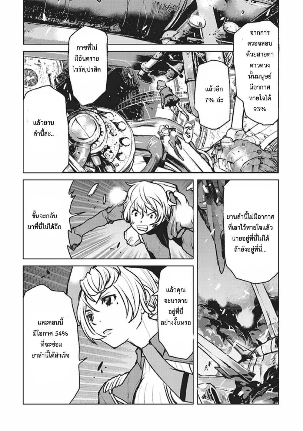 Manga-lc-com อ่านมังงะ อ่านการ์ตูน ออนไลน์ ฟรี The Galactic Navy Officer Becomes an Adventurer ตอนที่ 1 2 3 4 5 6 7 8 9 10 11 12 13 14 ฟรี ไม่มีโฆษณา Manga-lc - อ่าน มังงะ อ่าน การ์ตูน ออนไลน์ อ่านมังงะ ฟรี