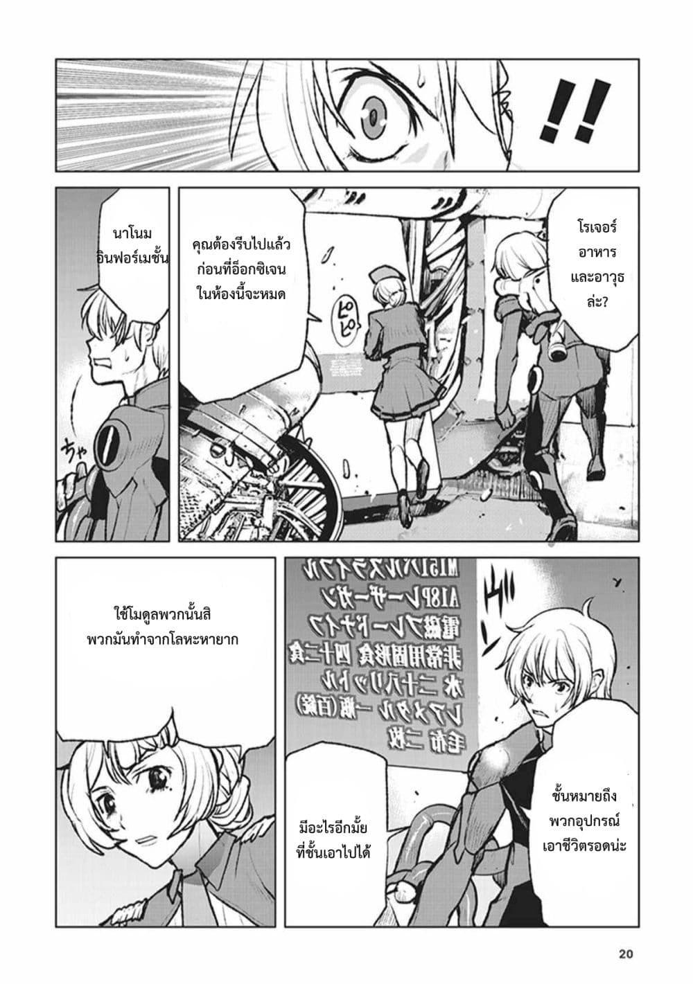 Manga-lc-com อ่านมังงะ อ่านการ์ตูน ออนไลน์ ฟรี The Galactic Navy Officer Becomes an Adventurer ตอนที่ 1 2 3 4 5 6 7 8 9 10 11 12 13 14 ฟรี ไม่มีโฆษณา Manga-lc - อ่าน มังงะ อ่าน การ์ตูน ออนไลน์ อ่านมังงะ ฟรี