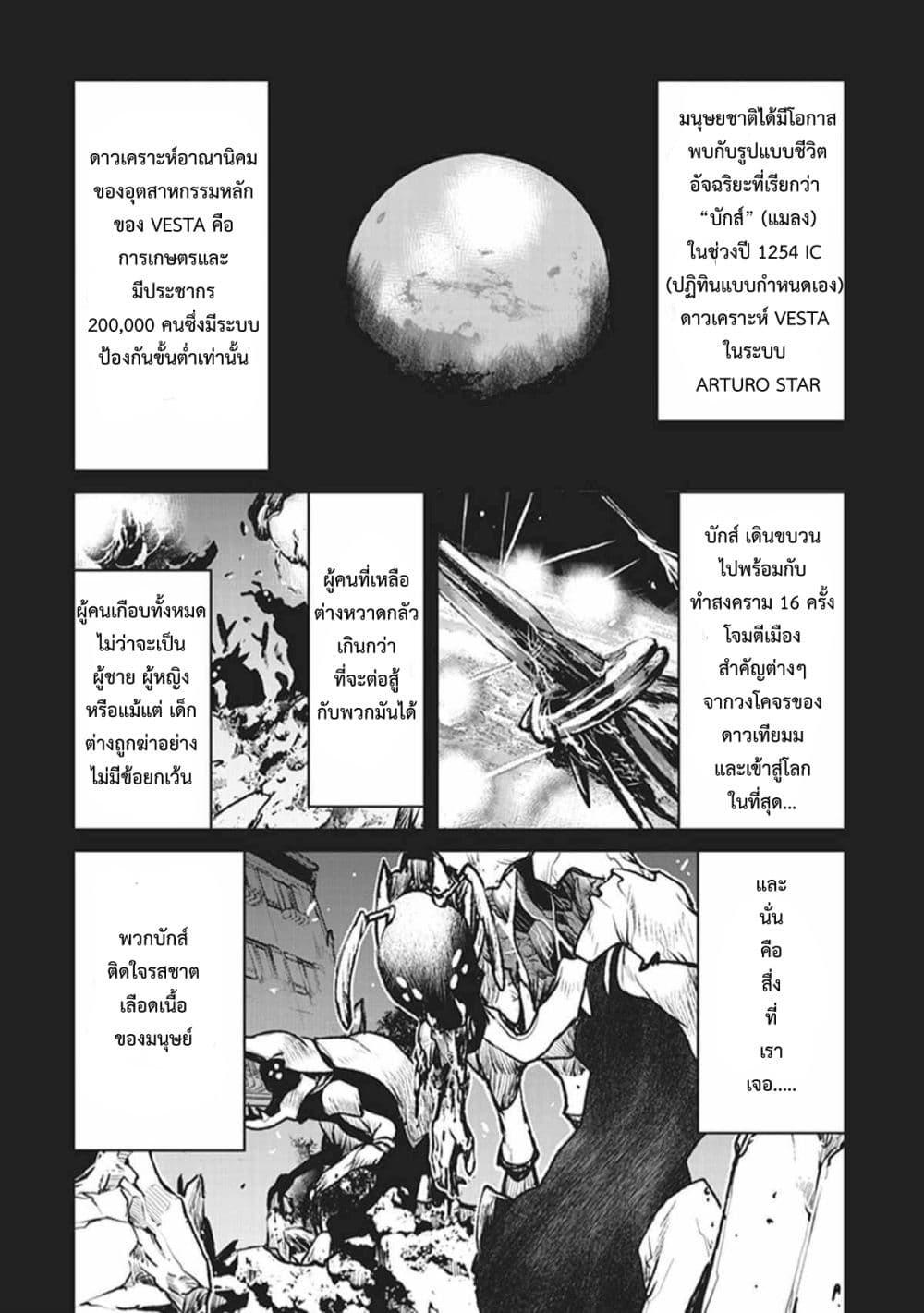 Manga-lc-com อ่านมังงะ อ่านการ์ตูน ออนไลน์ ฟรี The Galactic Navy Officer Becomes an Adventurer ตอนที่ 1 2 3 4 5 6 7 8 9 10 11 12 13 14 ฟรี ไม่มีโฆษณา Manga-lc - อ่าน มังงะ อ่าน การ์ตูน ออนไลน์ อ่านมังงะ ฟรี