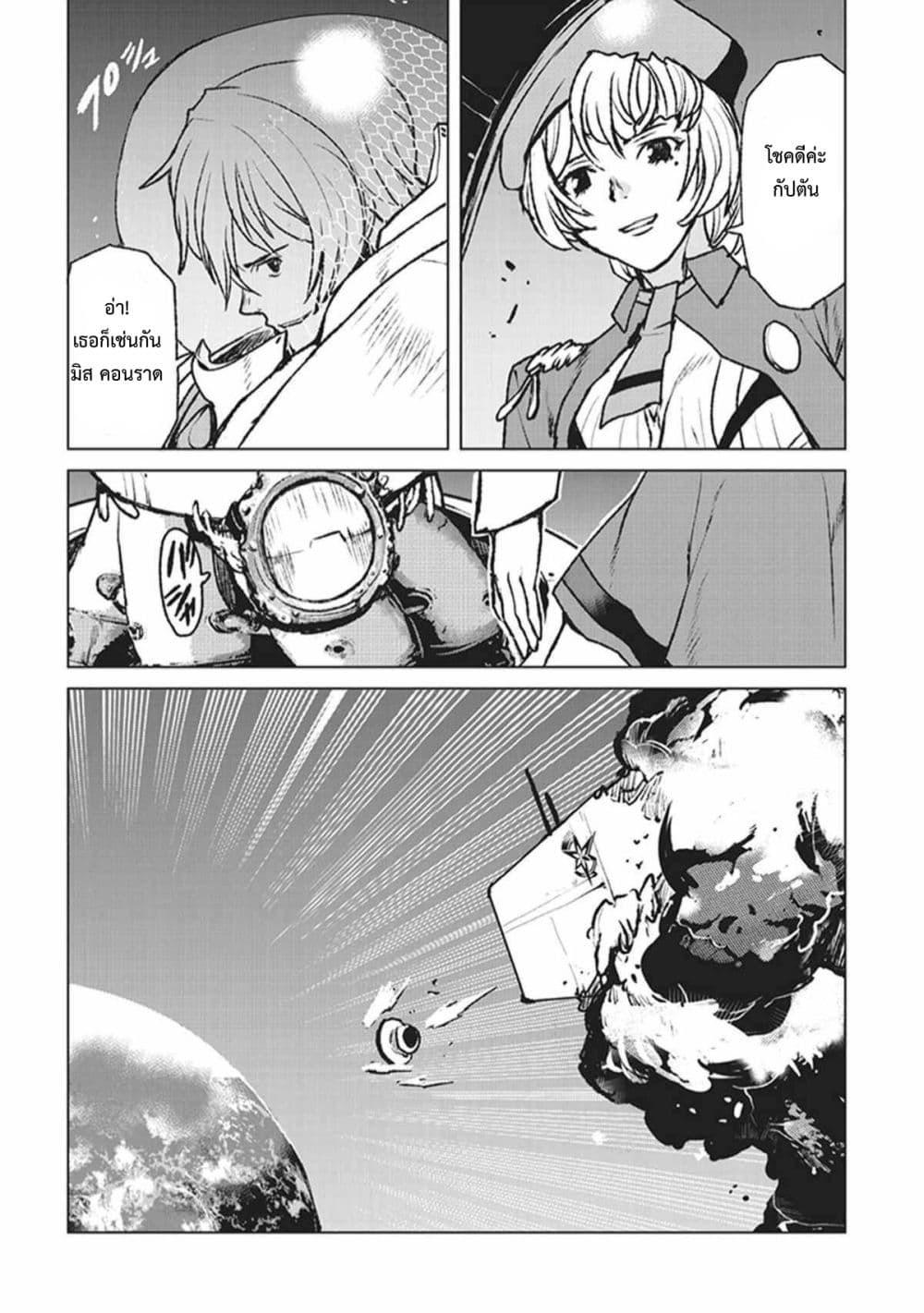 Manga-lc-com อ่านมังงะ อ่านการ์ตูน ออนไลน์ ฟรี The Galactic Navy Officer Becomes an Adventurer ตอนที่ 1 2 3 4 5 6 7 8 9 10 11 12 13 14 ฟรี ไม่มีโฆษณา Manga-lc - อ่าน มังงะ อ่าน การ์ตูน ออนไลน์ อ่านมังงะ ฟรี