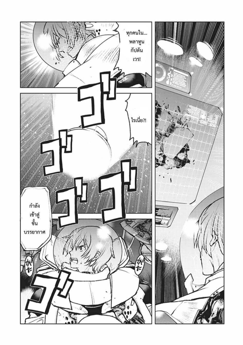 Manga-lc-com อ่านมังงะ อ่านการ์ตูน ออนไลน์ ฟรี The Galactic Navy Officer Becomes an Adventurer ตอนที่ 1 2 3 4 5 6 7 8 9 10 11 12 13 14 ฟรี ไม่มีโฆษณา Manga-lc - อ่าน มังงะ อ่าน การ์ตูน ออนไลน์ อ่านมังงะ ฟรี