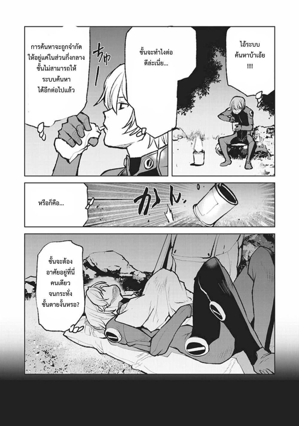 Manga-lc-com อ่านมังงะ อ่านการ์ตูน ออนไลน์ ฟรี The Galactic Navy Officer Becomes an Adventurer ตอนที่ 1 2 3 4 5 6 7 8 9 10 11 12 13 14 ฟรี ไม่มีโฆษณา Manga-lc - อ่าน มังงะ อ่าน การ์ตูน ออนไลน์ อ่านมังงะ ฟรี