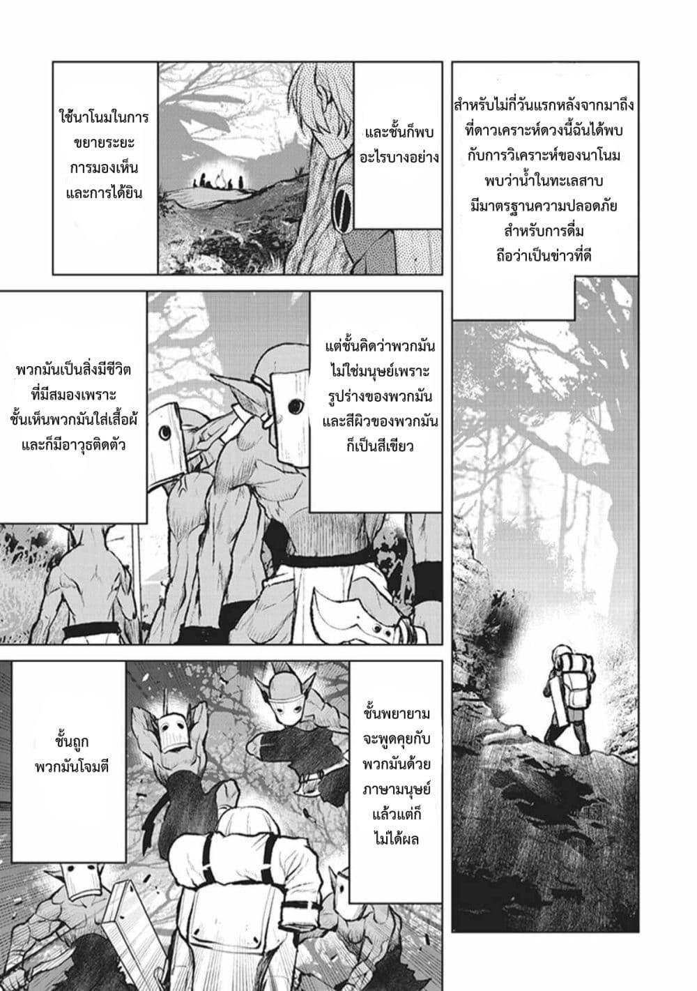 Manga-lc-com อ่านมังงะ อ่านการ์ตูน ออนไลน์ ฟรี The Galactic Navy Officer Becomes an Adventurer ตอนที่ 1 2 3 4 5 6 7 8 9 10 11 12 13 14 ฟรี ไม่มีโฆษณา Manga-lc - อ่าน มังงะ อ่าน การ์ตูน ออนไลน์ อ่านมังงะ ฟรี