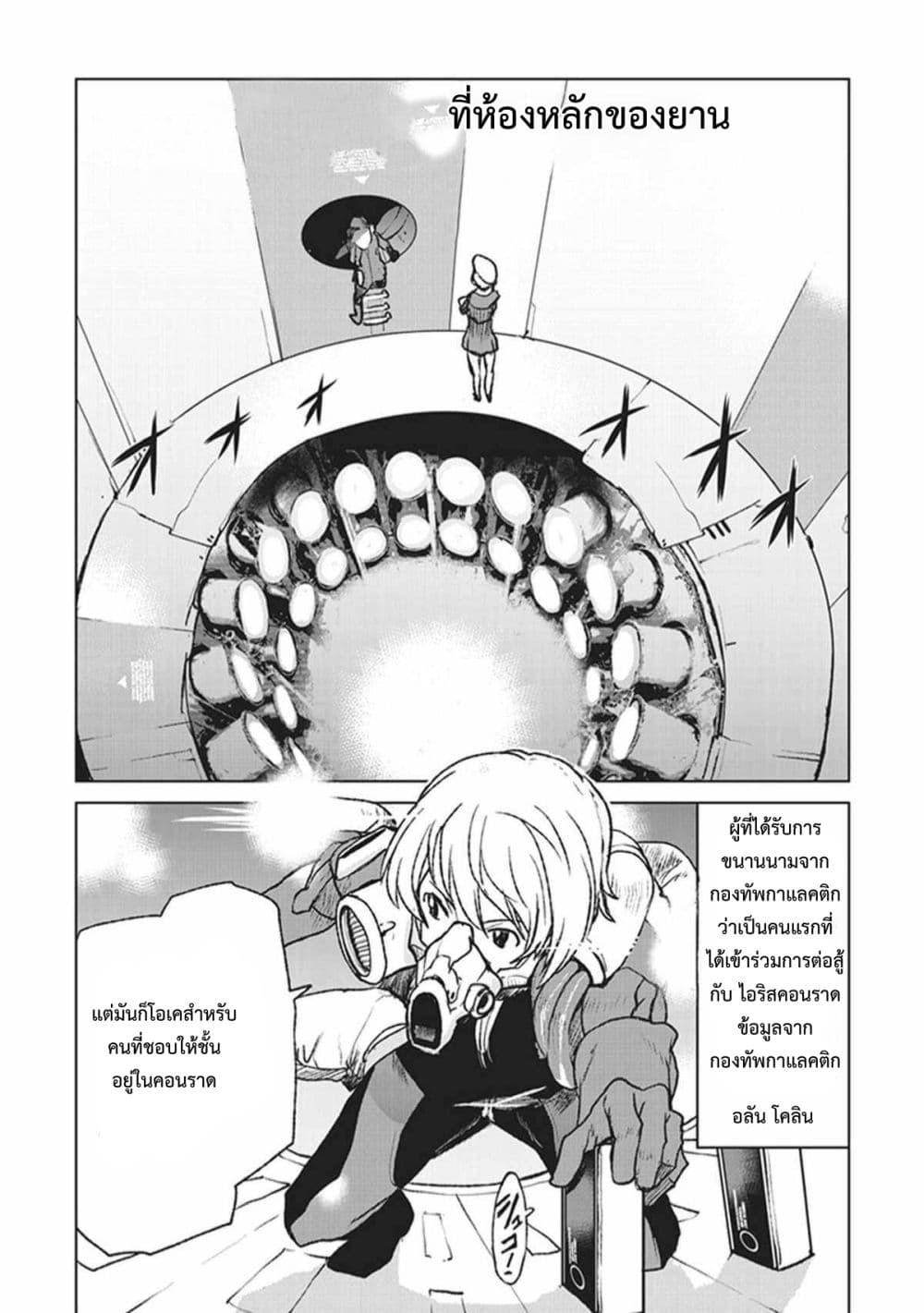Manga-lc-com อ่านมังงะ อ่านการ์ตูน ออนไลน์ ฟรี The Galactic Navy Officer Becomes an Adventurer ตอนที่ 1 2 3 4 5 6 7 8 9 10 11 12 13 14 ฟรี ไม่มีโฆษณา Manga-lc - อ่าน มังงะ อ่าน การ์ตูน ออนไลน์ อ่านมังงะ ฟรี