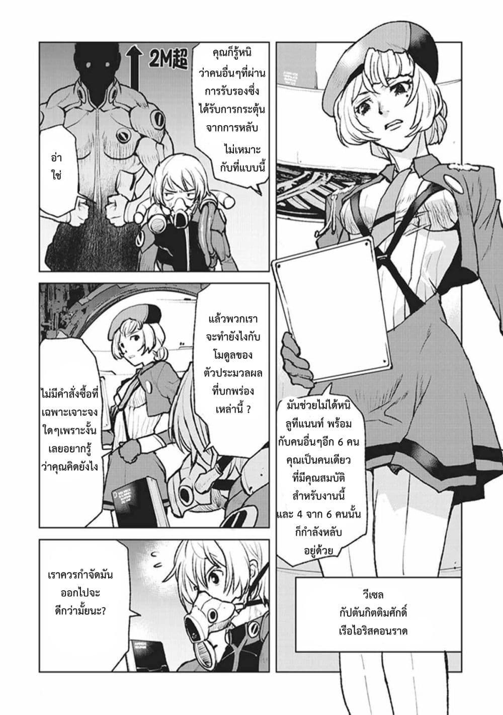 Manga-lc-com อ่านมังงะ อ่านการ์ตูน ออนไลน์ ฟรี The Galactic Navy Officer Becomes an Adventurer ตอนที่ 1 2 3 4 5 6 7 8 9 10 11 12 13 14 ฟรี ไม่มีโฆษณา Manga-lc - อ่าน มังงะ อ่าน การ์ตูน ออนไลน์ อ่านมังงะ ฟรี