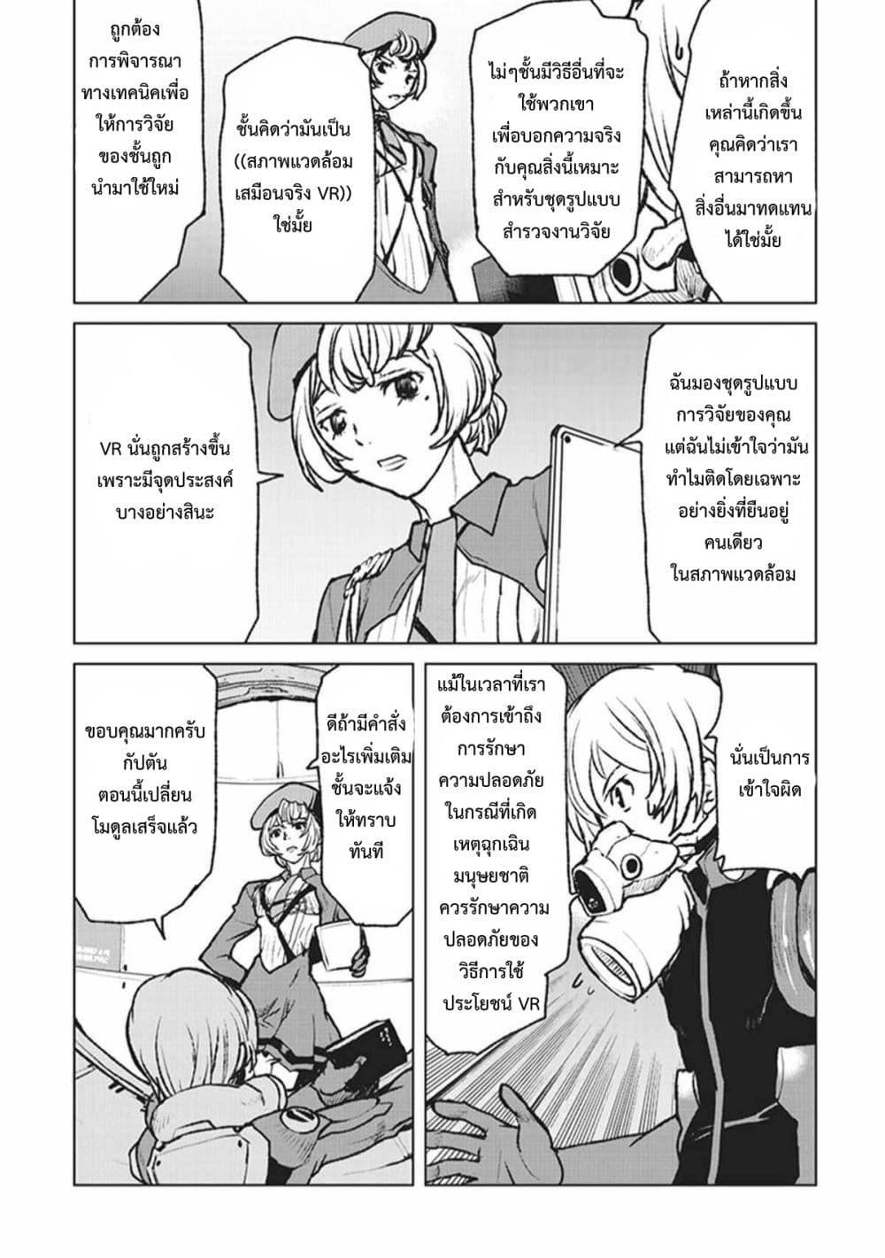 Manga-lc-com อ่านมังงะ อ่านการ์ตูน ออนไลน์ ฟรี The Galactic Navy Officer Becomes an Adventurer ตอนที่ 1 2 3 4 5 6 7 8 9 10 11 12 13 14 ฟรี ไม่มีโฆษณา Manga-lc - อ่าน มังงะ อ่าน การ์ตูน ออนไลน์ อ่านมังงะ ฟรี