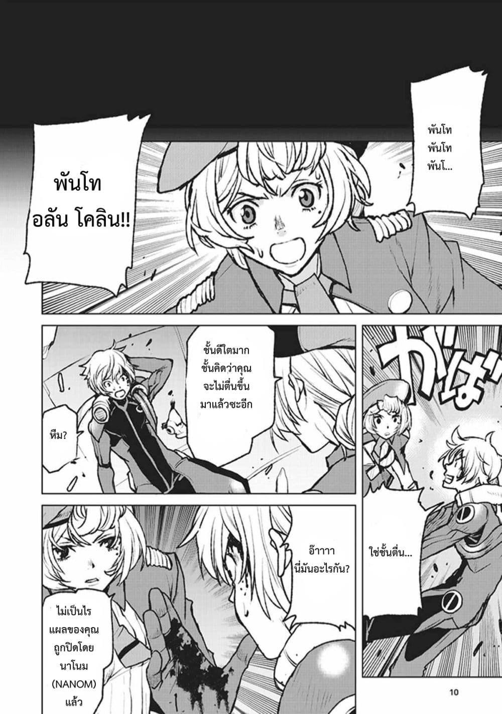 Manga-lc-com อ่านมังงะ อ่านการ์ตูน ออนไลน์ ฟรี The Galactic Navy Officer Becomes an Adventurer ตอนที่ 1 2 3 4 5 6 7 8 9 10 11 12 13 14 ฟรี ไม่มีโฆษณา Manga-lc - อ่าน มังงะ อ่าน การ์ตูน ออนไลน์ อ่านมังงะ ฟรี
