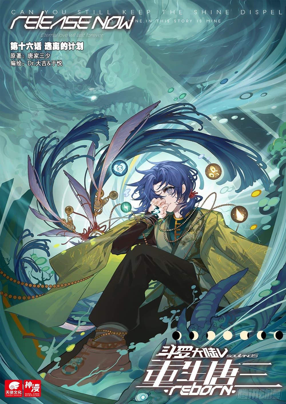 Manga-lc-com อ่านมังงะ อ่านการ์ตูน ออนไลน์ ฟรี Douluo Dalu 5 – Rebirth of Tang San ตอนที่ 1 2 3 4 5 6 7 8 9 10 11 12 13 14 ฟรี ไม่มีโฆษณา Manga-lc - อ่าน มังงะ อ่าน การ์ตูน ออนไลน์ อ่านมังงะ ฟรี