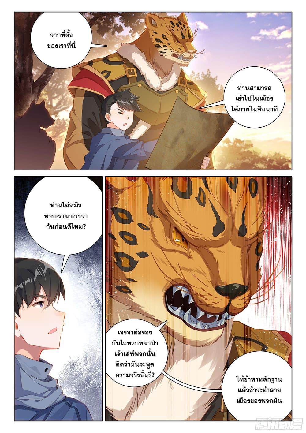 Manga-lc-com อ่านมังงะ อ่านการ์ตูน ออนไลน์ ฟรี Douluo Dalu 5 – Rebirth of Tang San ตอนที่ 1 2 3 4 5 6 7 8 9 10 11 12 13 14 ฟรี ไม่มีโฆษณา Manga-lc - อ่าน มังงะ อ่าน การ์ตูน ออนไลน์ อ่านมังงะ ฟรี